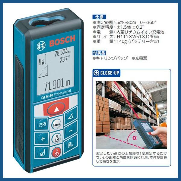 お取寄】 レーザー距離計 BOSCH 距離 面積 容積 壁面積 連続測定 お取寄】 レーザー距離計 BOSCH 距離 面積 容積 壁面積 連続測定
