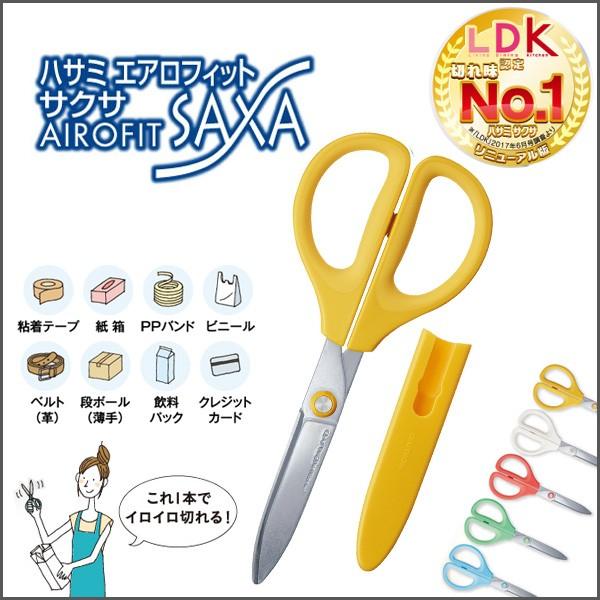 お取寄 はさみ 子供 学童 小学校 ハサミ イエロー サクサ Saxa グルーレス 刃 コクヨ ハサ P280 メール便可 M便 1 4 Hasa P280y 文具王のosk Yahoo ショッピング店 通販 Yahoo ショッピング