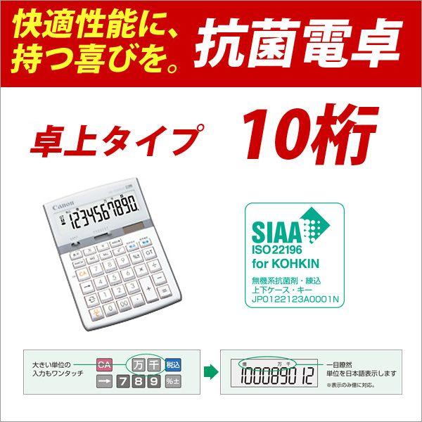 おしゃれ 計算機 デザイン 10桁 抗菌電卓 卓上タイプ 10桁 メール便不可 Hs 102tuc 文具王のosk Yahoo ショッピング店 通販 Yahoo ショッピング