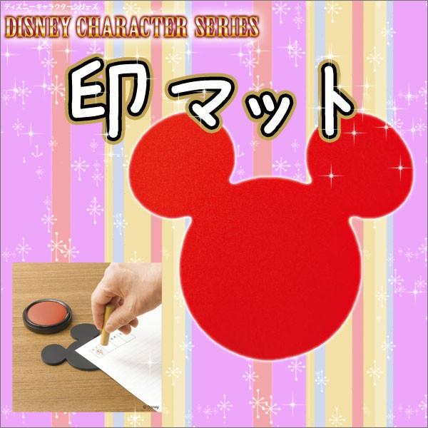 お取寄 印マット レッド 赤 かわいい ミッキー ディズニー キャラクターシリーズ シルエットデザイン Imd M2 H メール便可 Imd M2 H 文具王のosk Yahoo ショッピング店 通販 Yahoo ショッピング