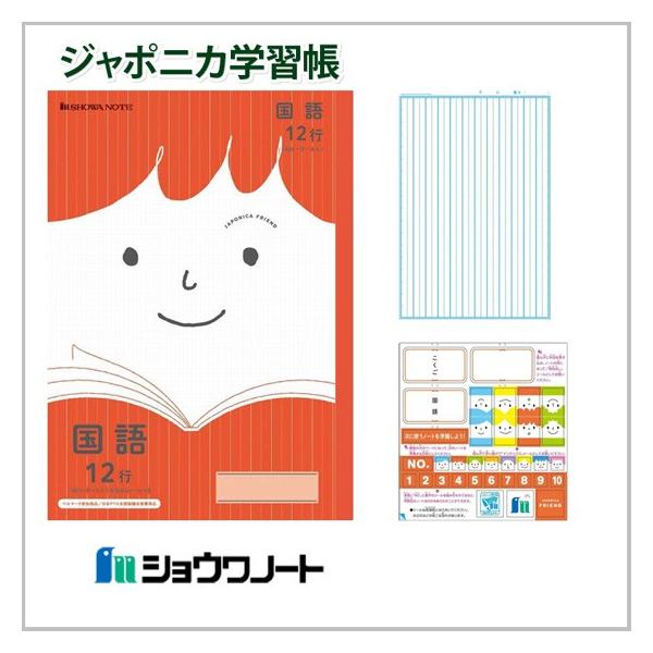 正規店仕入れの まとめ ショウワノート ジャポニカフレンド 国語12行 縦リーダー 赤 Jfl 11 50セット 新着商品 Krplas Net