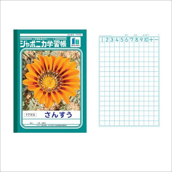 m[g b5  [ wKm[g W|jJwK 񂷂 B5 17}X JL-2 [։