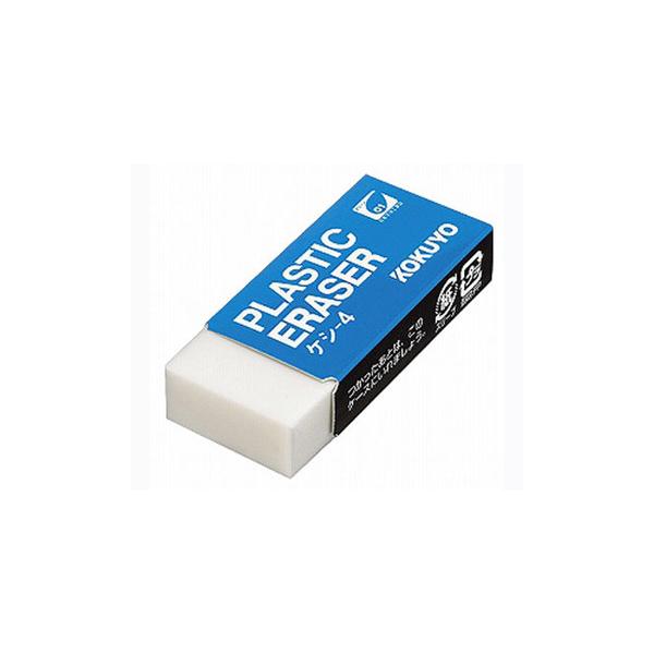 プラスチック消しゴム 【ケシ-4N】 【メール便可】 [M便 1/10] : 文具