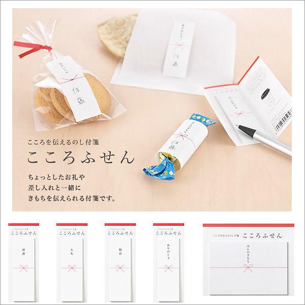 付箋 ふせん お礼 御礼 こころふせん メール便可 Kf 文具王のosk Yahoo ショッピング店 通販 Yahoo ショッピング