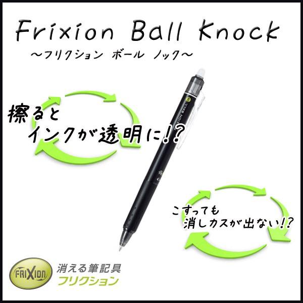 フリクションボールノック 0 5ｍｍ ブラック 黒 こするとインクが透明になるボールペン パイロット メール便可 Lfbk 23ef B 文具王のosk Yahoo ショッピング店 通販 Yahoo ショッピング