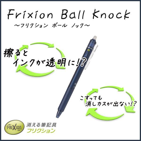 フリクションボールノック 0.5mm 《ブルーブラック》青黒 こするとインクが透明になるボールペン《パイロット》 メール便可 :lfbk-23ef-bb:文具王のOSK Yahoo!ショッピング店 - 通販 - Yahoo!ショッピング フリクションボールノック 0.5mm 《ブルーブラック》青黒 こするとインクが透明になるボールペン《パイロット》 メール便可 :lfbk-23ef-bb:文具王のOSK Yahoo!ショッピング店 - 通販 - Yahoo!ショッピング