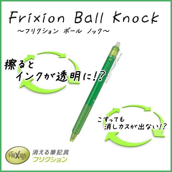 フリクションボールノック 0 5ｍｍ ライトグリーン 薄青 こするとインクが透明になるボールペン パイロット メール便可 Lfbk 23ef Lg 文具王のosk Yahoo ショッピング店 通販 Yahoo ショッピング