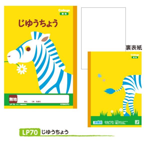 �m�[�g ���R���@�yLP70�z�J���b�W�A�j�}���w�K���@�V1�N���p�m�[�g�E���䂤���傤�@�y���[���։z [M�� 1/5]