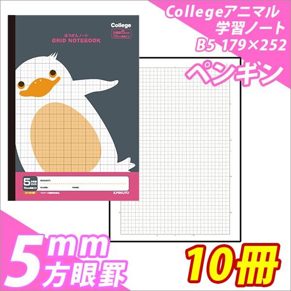  10Zbgm[g b5 R  [ wKm[g College *JbW* wK قm[g B5 yM [֕s