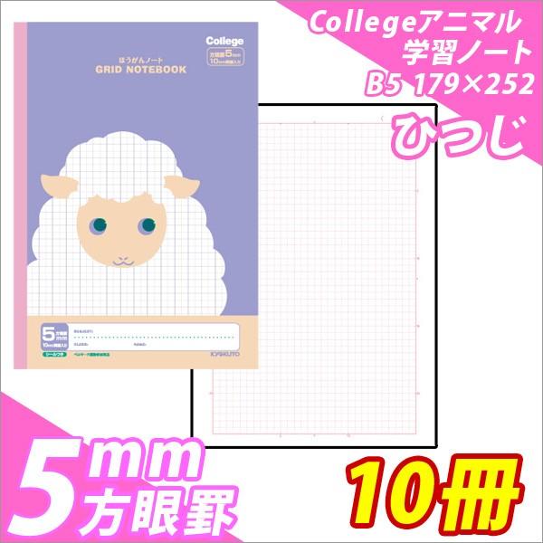  10Zbgm[g b5 R  [ wKm[g College *JbW* wK قm[g B5 Ђ [֕s