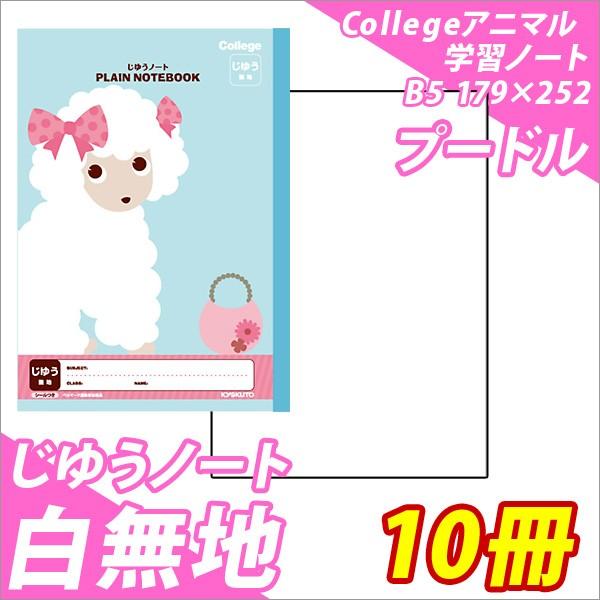  m[g b5 R n [ wKm[g College *JbW* wK 䂤m[g B5 v[h 10Zbg [֕s