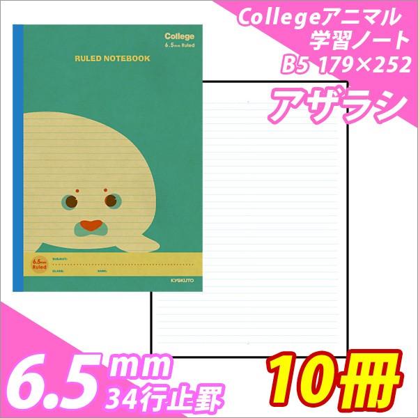  m[g b5 R [ wKm[g College *JbW* wK Rm[g B5 AUV 10Zbg [֕s