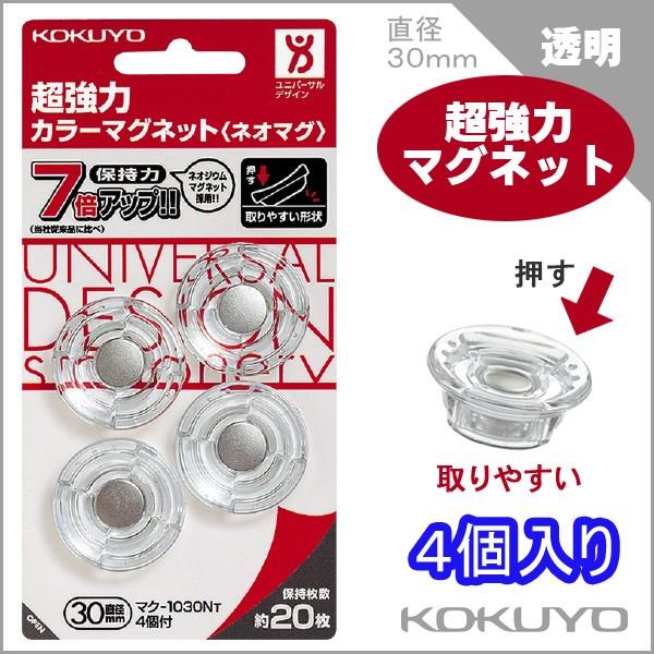 RN lI}O ̓}Olbg  30 4 KOKUYO ymaku-1030ntzy[։z[M 1/4]