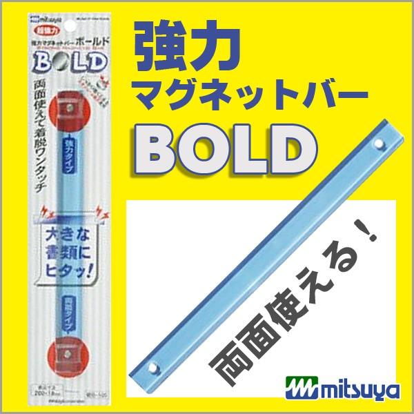 �~�c�� ���� ���� �}�O�l�b�g�o�[ �{�[���h BOLD �����u���[ mituya �ymbb-500�z�y���[���։z[M�� 1/4]