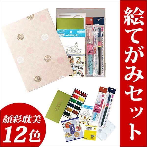 顔彩耽美 絵てがみセット 桃色 12色 絵手紙 セット メール便不可 Mc22 4 文具王のosk Yahoo ショッピング店 通販 Yahoo ショッピング