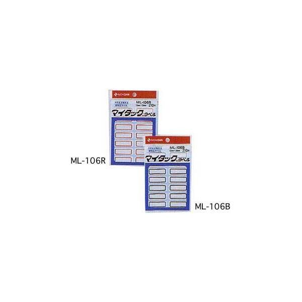 �}�C�^�b�N���x��(�g��) 13×38mm 210�Г��� �Ԙg/�g  ���[���։�