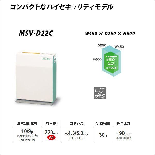 シュレッダー 業務用 電動 オフィスパーソナルシュレッダー MS 