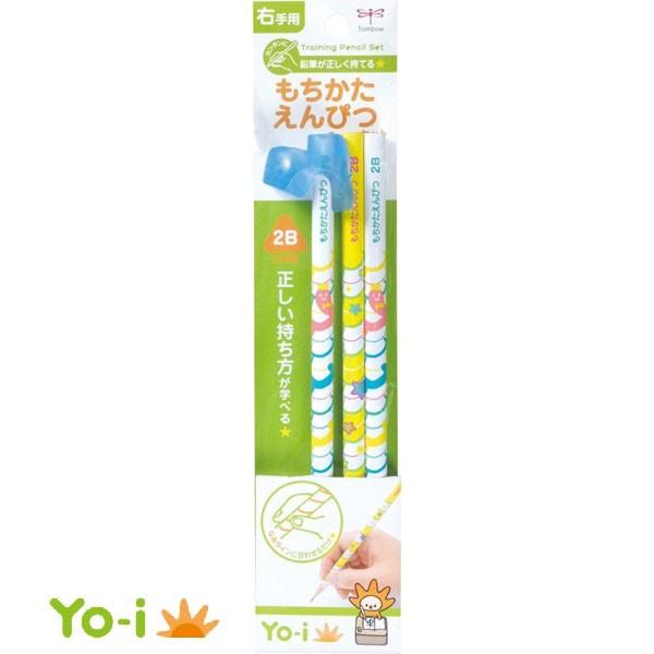 もちかたえんぴつセット ３角軸 ３本 持ち方 補助もちかたくん 右手用 １コ メール便可 My P Me 2b 文具王のosk Yahoo ショッピング店 通販 Yahoo ショッピング