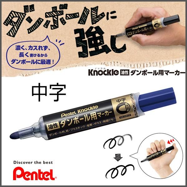 【代引き不可】 油性ダンボール用マーカー ぺんてる (まとめ) 中字赤 〔×100セット〕 1本 ND150M-B 万年筆 ダンボールに強し!ノックルダンボール用マーカー《中字》 青インク