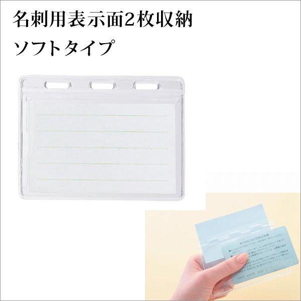 ネームホルダー IDケース 名札ケース 名刺ホルダー 名札用表示面 2枚