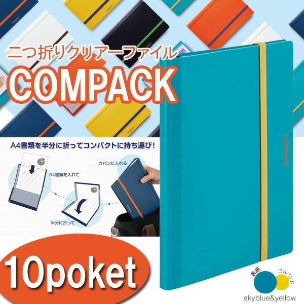 yz܂ NAt@C RpbN 10|Pbg su[t a4 t@C Nbvt@C NAt@C Soht y[։z [M 1/1]