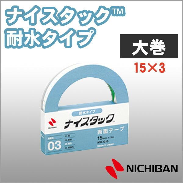 j`o ʃe[v iCX^bN ϐ^Cv 12mm×3m 努 NICHIBAN ynw-g15z y[։z [M1/2]