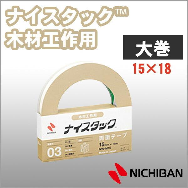 j`o ʃe[v iCX^bN ؍ލHp 15mm×18m 努 NICHIBAN ynw-m15z y[։z [M1/2]