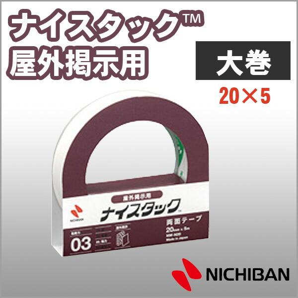 j`o ʃe[v iCX^bN Ofp 20mm×5m 努 NICHIBAN ynw-n20z y[։z [M1/2]