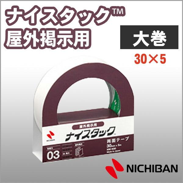 j`o ʃe[v iCX^bN Ofp 30mm×5m 努 NICHIBAN ynw-n30z y[֕sz