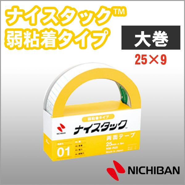 ニチバン 両面テープ ナイスタック 弱粘着タイプ 25mm 9m 大巻 Nichiban Nw R25 メール便可 M便1 2 Nw R25 文具王のosk Yahoo ショッピング店 通販 Yahoo ショッピング