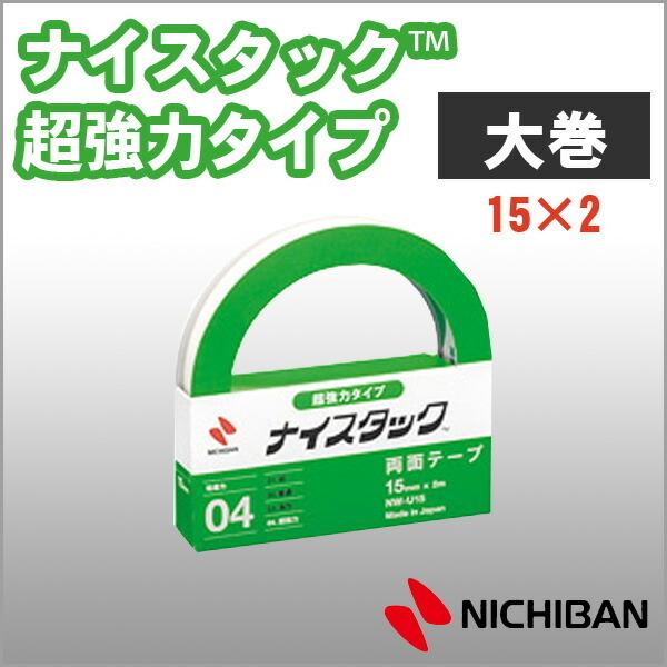 j`o ʃe[v iCX^bN ̓^Cv 15mm×2m 努 NICHIBAN ynw-u15z y[։z [M1/2]