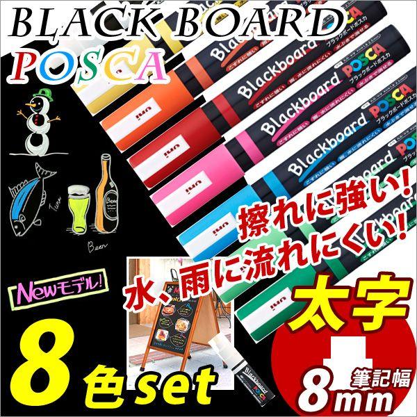 POSCA MOP'R Set - 4902778285671
