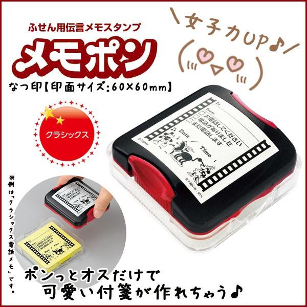 ふせん用伝言メモスタンプ メモポン クラシックス 電話メモ 付箋スタンプ ディズニー ミッキー ミニー フィルム風 メール便不可 Pet D1 T1 文具王のosk Yahoo ショッピング店 通販 Yahoo ショッピング