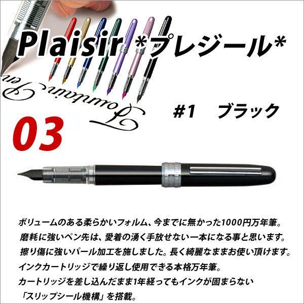 NM PLAISIR*vW[* y|Cg03 ubN ׎ 0.3mm TCy p[H{fB [։