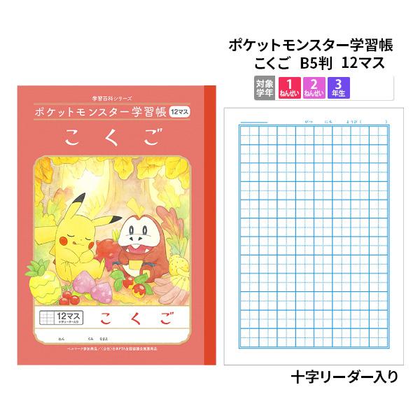 ポケットモンスターの、ノートと、カードですまもうひとつは、わかりません