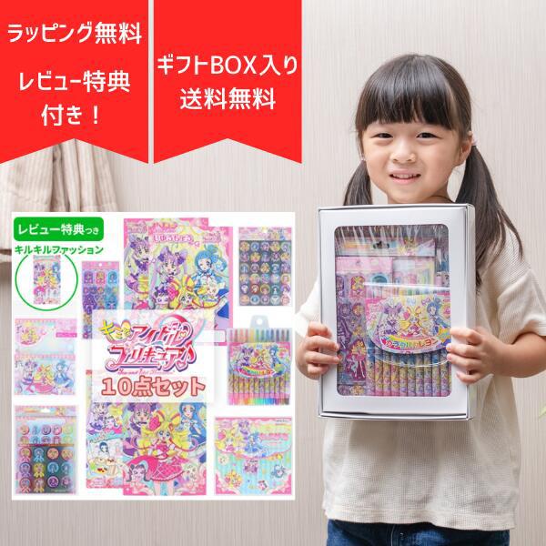 文具セット 女の子 子供 デリシャスパーティ プリキュア Bセット 9点セット プレゼント ギフト 入園祝い 入学祝い お誕生日祝い 福袋 園児 メール便不可 Precure Bset 文具王のosk Yahoo ショッピング店 通販 Yahoo ショッピング