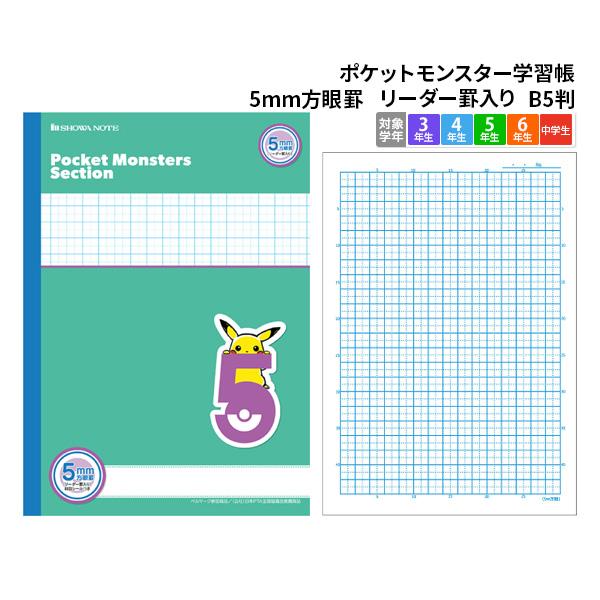ピカチュウ 文房具 セット ノートの人気商品 通販 価格比較 価格 Com