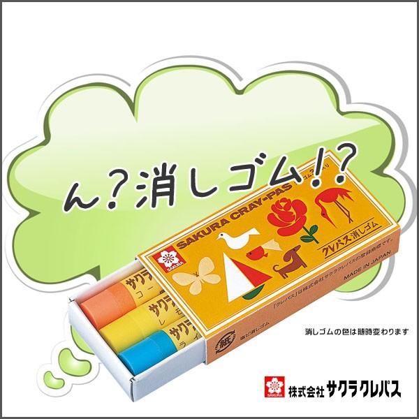 クレパス消しゴム｜一般消しゴム｜消しゴム｜商品を探す｜株式