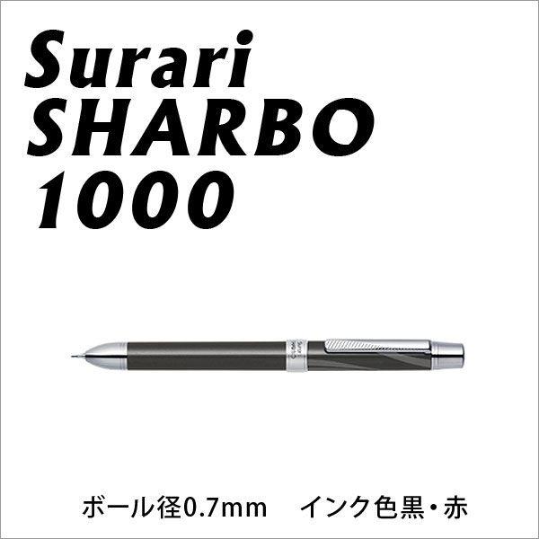 ボールペン シャープペンシル ゼブラ スラリシャーボ1000 多機能ペン 黒 メール便可 Sb 26 Bk 文具王のosk Yahoo ショッピング店 通販 Yahoo ショッピング