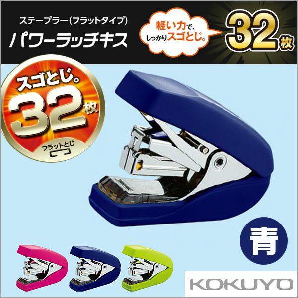 RN Xe[v[ p[b`LX tbg^Cv 32Ƃ  zb`LX KOKUYO ysl-mf55-02bz y[֕sz