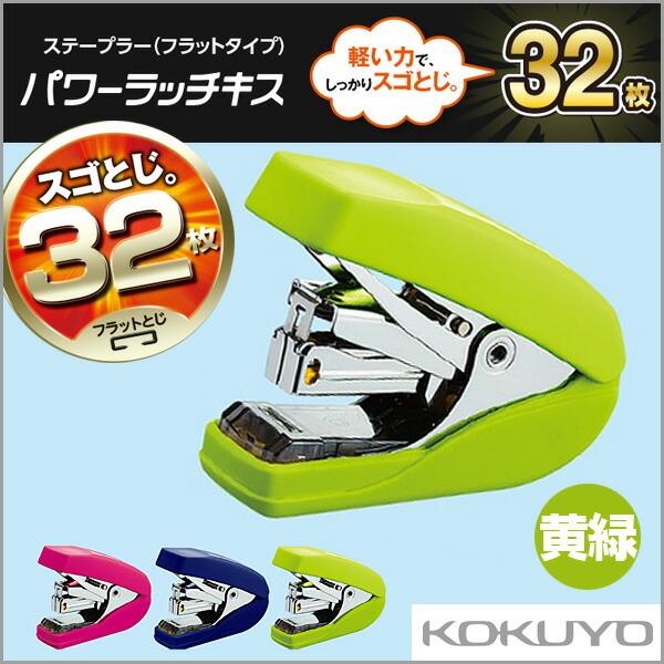 RN Xe[v[ p[b`LX tbg^Cv 32Ƃ  zb`LX KOKUYO ysl-mf55-02ygzy[֕sz