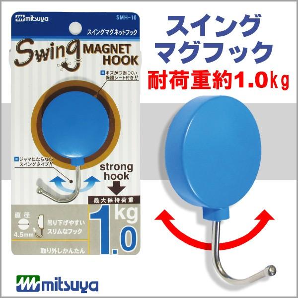 �~�c�� �X�C���O�}�O�t�b�N 1.0kg �� mituya �ysmh-10-bu�z�y���[���։z[M�� 1/4]