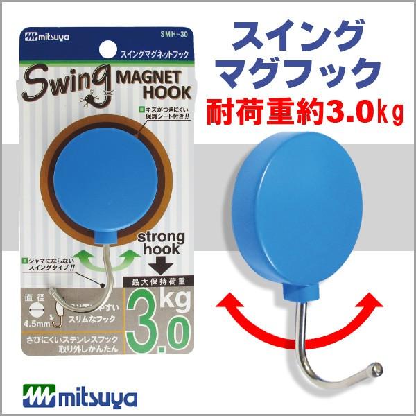 �~�c�� �X�C���O�}�O�t�b�N 3.0kg �� mituya �ysmh-30-bu�z�y���[���։z[M�� 1/4]