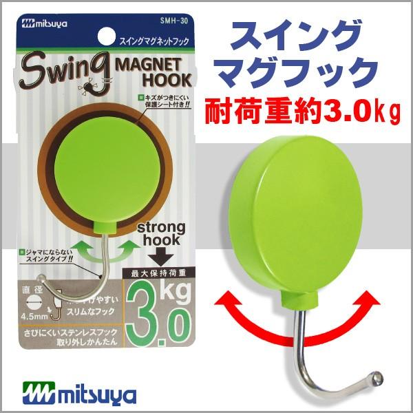�~�c�� �X�C���O�}�O�t�b�N 3.0kg �� mituya �ysmh-30-lg�z�y���[���։z[M�� 1/4]