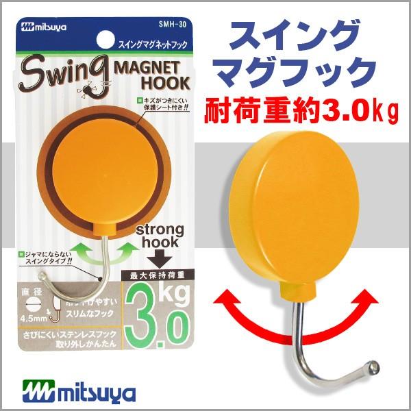 �~�c�� �X�C���O�}�O�t�b�N 3.0kg �� mituya �ysmh-30-or�z�y���[���։z[M�� 1/4]