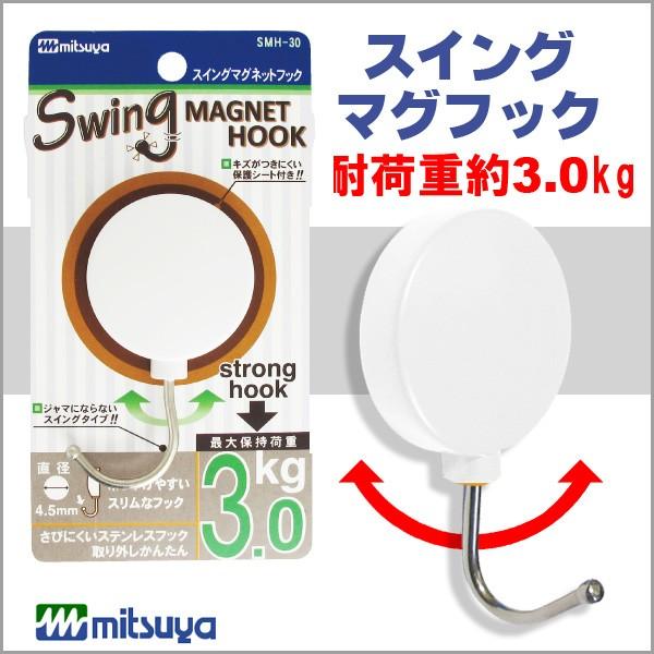 �~�c�� �X�C���O�}�O�t�b�N 3.0kg �� mituya �ysmh-30-wh�z�y���[���։z[M�� 1/4]