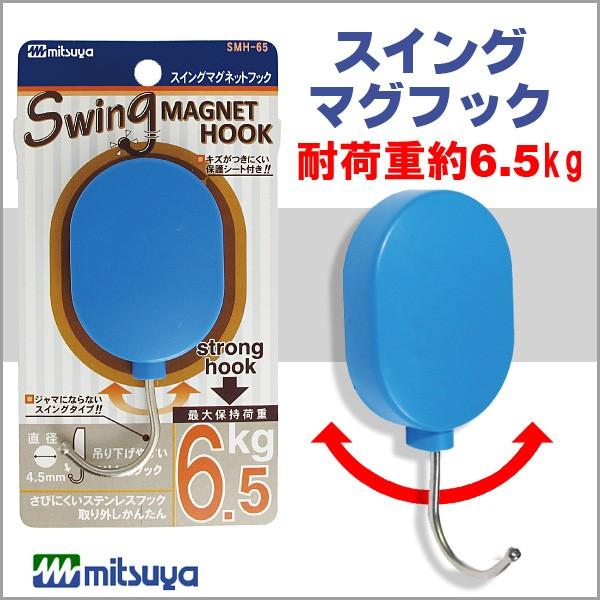 �~�c�� �X�C���O�}�O�t�b�N 6.5kg �� mituya �ysmh-65-bu�z�y���[���։z[M�� 1/4]