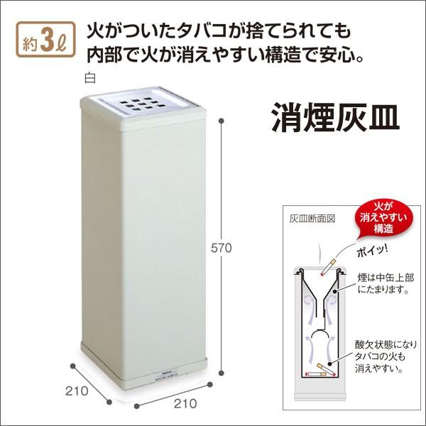 消煙灰皿 3L 縦型灰皿 《ホワイト》 スタンド灰皿 屋外 ゴミ箱