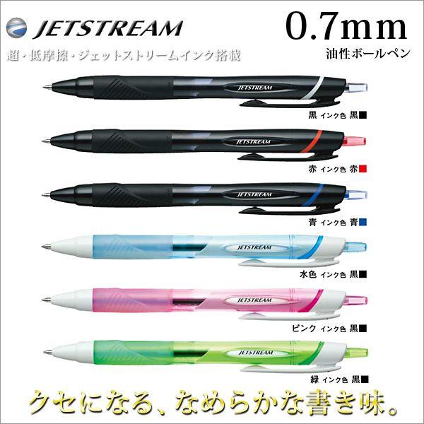 ボールペン ジェットストリーム JETSTREAM*ジェットストリーム