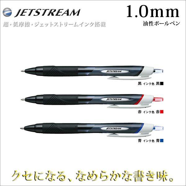 �{�[���y�� �W�F�b�g�X�g���[�� JETSTREAM*�W�F�b�g�X�g���[��*�{�[���y�� 1.0�~�� SXN-150-10 �O�H  ���[���։�